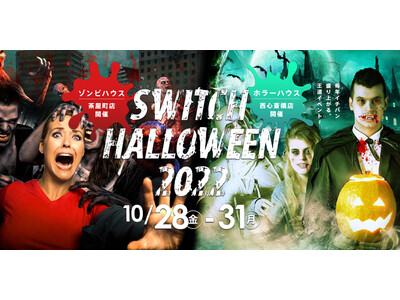 大阪で1番行列ができるバー！？　若者に話題のスイッチバーでハロウィンイベント開催！