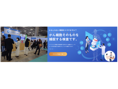 昨年約10,000名が来場した日本初の“ウェルネスツーリズム”の専門展「第3回 iWT(国際ウェルネス ...