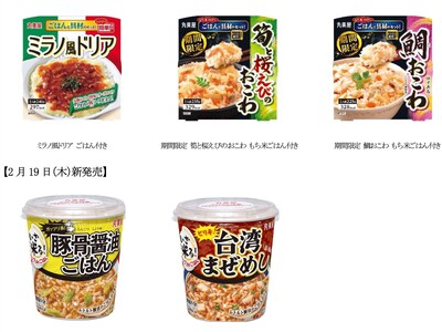 「レンジで簡単！ごはん付き」「カップdeごはん いざ米る」シリーズ新商品　～2026年1月16日(金)より全国で発売開始～