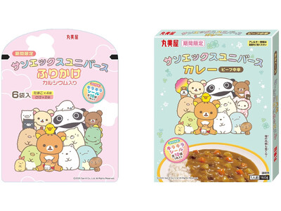 「期間限定 サンエックスユニバースふりかけ＜たまご＆さけ＞」「期間限定 サンエックスユニバースカレー＜ビ...