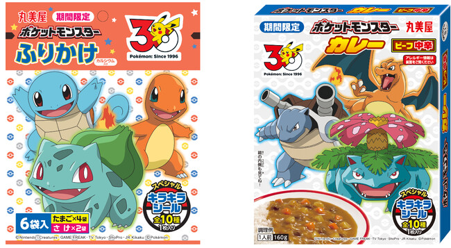 期間限定 ポケモンふりかけ＜たまご＆さけ＞」「期間限定 ポケモン