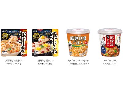 「ごはんシリーズ」の新商品が秋冬も登場　～2026年8月6日(木)より全国で発売開始～