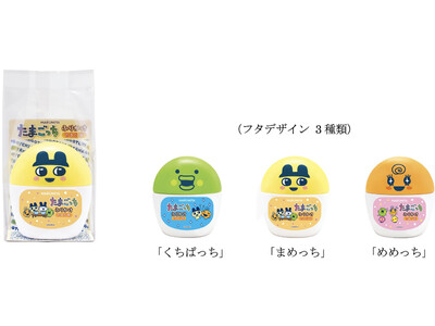 「期間限定 たまごっち ふりかけ容器入」　～2026年9月7日（月）（※）から12月31日（木）期間限定発売～