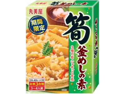 『期間限定　筍釜めしの素』『期間限定　鯛釜めしの素』『期間限定　はまぐり釜めしの素』　2018年1月11日（木）～9月30日（日）期間限定販売