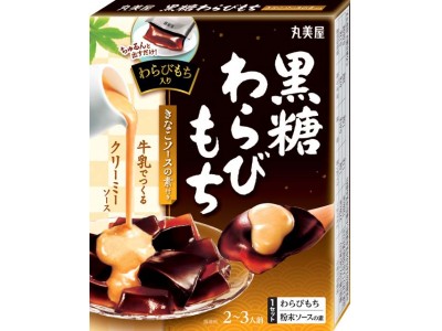 『黒糖わらびもち＜きなこソースの素付き＞』『黒糖わらびもち＜抹茶ソースの素付き＞』　2018年2月22日（木）新発売