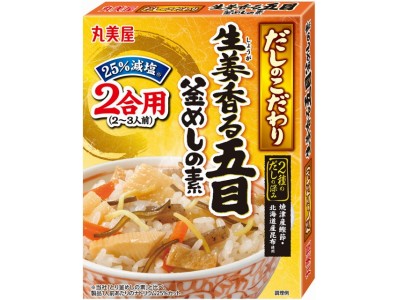 『だしのこだわり＜生姜香る五目釜めしの素＞』　2018年8月3日（金）新発売　『だしのこだわり＜とり五目釜めしの素＞』『だしのこだわり＜舞茸ごぼう釜めしの素＞』　2018年8月　リニューアル発売