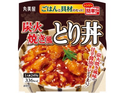 炭火焼き風とり丼 ごはん付き 』2018年8月23日（木） 新発売 『ごはん