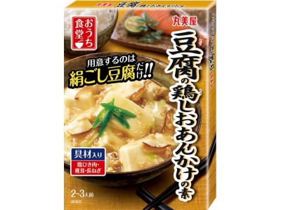 おうち食堂＜豆腐の鶏しおあんかけの素＞』 2018年8月23日（木） 新