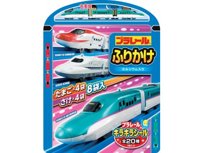 『プラレールふりかけ＜たまご＆さけ＞』『プラレールふりかけ＜たまご＆やさい＞』　2018年8月23日（木）　新発売