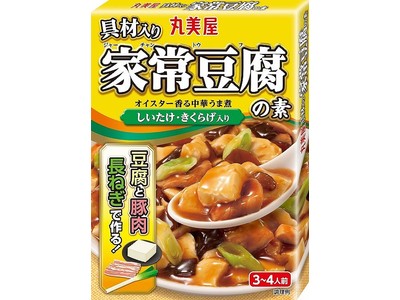 『具材入り　家常豆腐(ジャーチャントウフ)の素』2022年8月25日（木）新発売