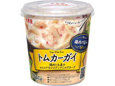 『トムカーガイ カップスープ』2024年5月27日（月）からコンビニエンスストアで新発売