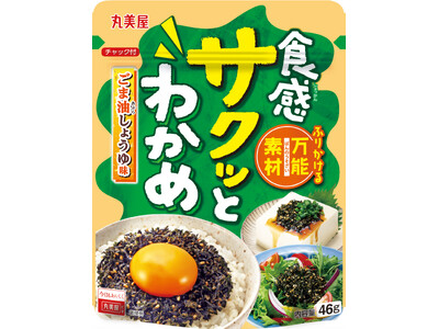 丸美屋「食感サクッとシリーズお試しキャンペーン」キャンペーン期間 2024年5月2日(木)～5月8日(水)