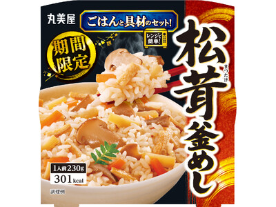 『期間限定　松茸釜めし　味付けごはん付き』『期間限定　栗おこわ　もち米ごはん付き』2024年8月1日（木...