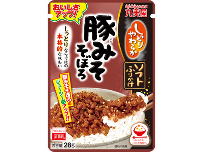 『ソフトふりかけ＜豚みそそぼろ＞』『ソフトふりかけ＜牛肉しぐれ煮＞』2024年8月リニューアル発売