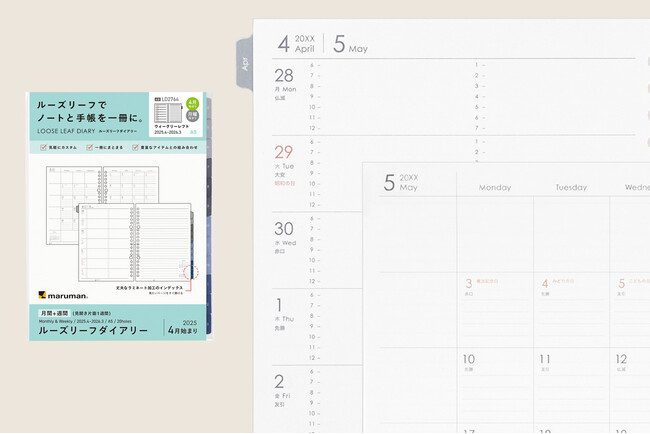 ライフログや日記に！手帳とノートが１冊にまとまる「ルーズリーフダイアリー　週間タイプ　4月始まり」