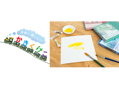 大丸藤井セントラル（札幌市）で限定イベント開催！「マルマンフェア～自由な発想を楽しむ～」