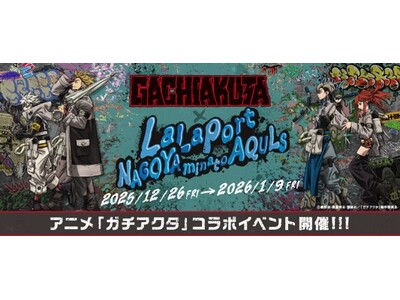 �y�O��V���b�s���O�p�[�N ���ہ[�Ɩ��É��݂ȂƃA�N���X�z�����n�����J�ÁITV�A�j���w�K�`�A�N�^�x�Ƃ̃R���{�C�x���g���J�ÁI