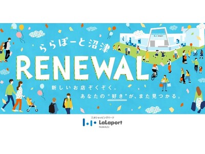 【三井ショッピングパーク ららぽーと沼津】開業以来初のリニューアル！GWは新店舗やイベント・キャンペーンを楽しもう