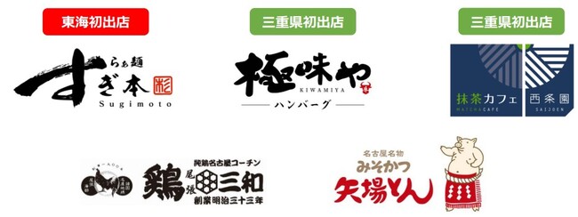 【三井アウトレットパーク ジャズドリーム長島】開業以来、初の1Fフードコート大規模リニューアル！３月12日(水)より「Evergreen Kitchen」オープン！