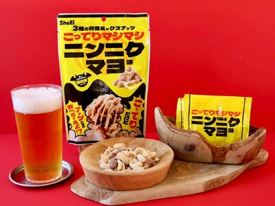 ＼＼＼＼＼こってりだけどナッツだから食べちゃえよ！？／／／／／３種の背徳ミックスナッツ ニンニクマヨ味！1月26日新発売