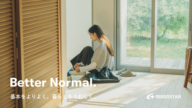 ムーンスター、新ブランドスローガンに「Better Normal. 基本をよりよく、暮らしをうれしく。」を策定