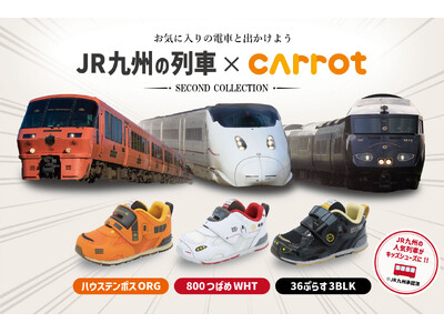 Carrot(R)�~JR��B�̐l�C��ԑ��e�I�`800�n�΂߁A36�Ղ炷3�A�n�E�X�e���{�X�����`�[�t�ɂ����L�b�Y�V���[�Y�`