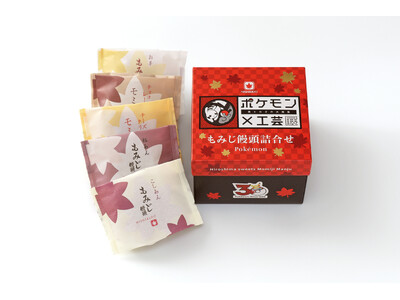【にしき堂】「ポケモン×工芸展 ―美とわざの大発見―」広島開催にあわせて限定パッケージの「もみじ饅頭詰合せ」発売