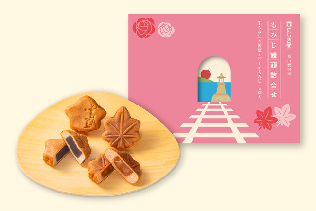 【にしき堂】福山駅でしか出会えない特別なアソート！「福山駅限定 もみじ饅頭詰合せ」が8月1日より新登場
