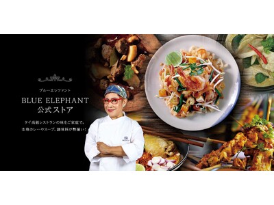 【BLUE ELEPHANT公式ストアが3月30日リニューアル！】航空券付きバンコク3泊4日旅行が当たる記念キャンペーンを実施