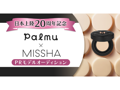 ���C�u�z�M�A�v���uPalmu�v�ɂāA���{�㗤20���N�L�O�wMISSHA�xPR���f���I�[�f�B�V�������J�ÁI