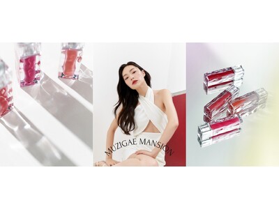 韓国発ヴィーガンオブジェコスメブランド「MUZIGAE MANSION」よりグロッシーリップが登場～楽天市場にて販売開始～
