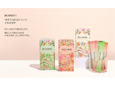 韓国発ライフスタイルコンブチャ「in estate（イネスタテ）」がロフトで販売開始。ドン・キホーテ、@...