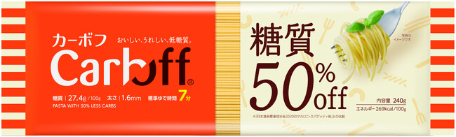 ～『食品ロス削減』へのチャレンジを推進～ Carboffロングパスタ 賞味期間延長のお知らせ
