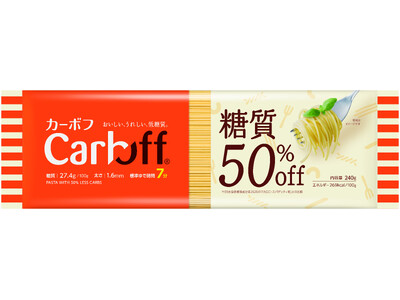 ～『食品ロス削減』へのチャレンジを推進～ Carboffロングパスタ 賞味期間延長のお知らせ