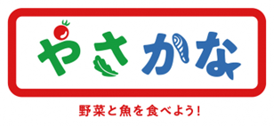 静岡県×静岡県漁業協同組合連合会×食品メーカーの協働による「静岡やさかなプロジェクト」メニュー選定会開催のお知らせ
