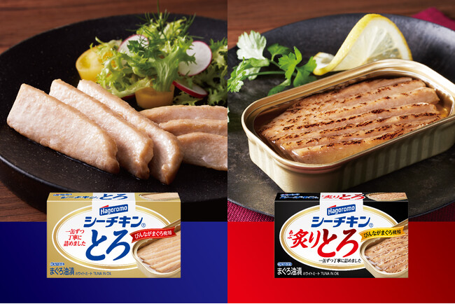 びんながまぐろの“とろ肉”だけを使った特別な日に味わいたい、特別なシーチキン。これまで以上においしく、素材の味を存分に楽しめる極上のおつまみ！！