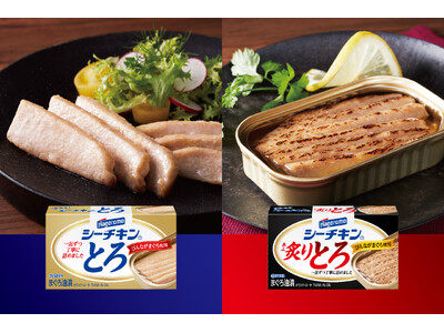 びんながまぐろの“とろ肉”だけを使った特別な日に味わいたい、特別なシーチキン。これまで以上においしく、素材の味を存分に楽しめる極上のおつまみ！！