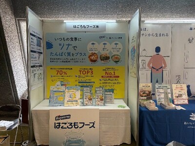 第13回JADEC年次学術集会に企業ブース出展・口演発表。ツナの常備率は5割を超える一方、約7割が「たんぱく質の適正量がわからない」