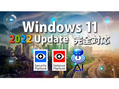 Windows 11 2022 Updateに対応完了