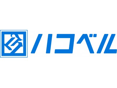 物流業界全体の効率化で「ドライバー不足」を解決！ 運送情報の企業間連携をオンライ上で可視化する新サービス 「ハコベルコネクト」誕生 