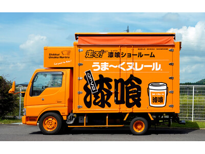 走る漆喰ショールーム 始動！