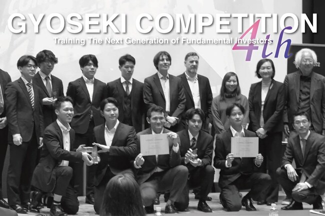 日本最大級の投資コンテスト「第4回Gyoseki大会」開催 ― Point72・BlackRock Japan・東京海上AMなど大手金融機関が協賛、優勝賞金15万円
