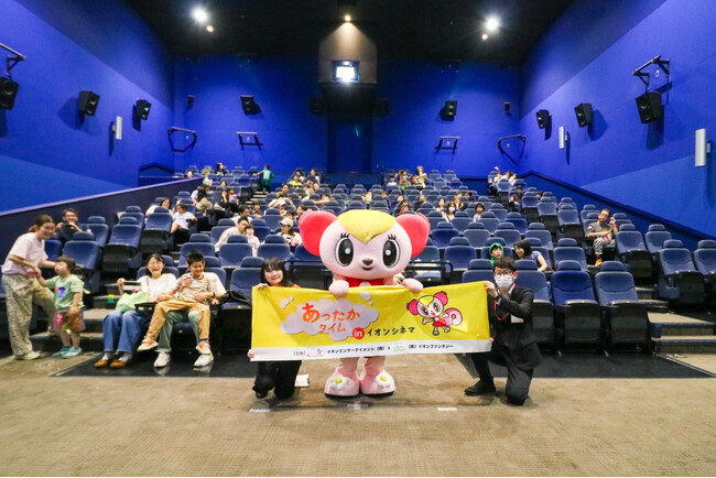 プレスリリース「発達・知的障がいがあるお子さまとご家族のための映画鑑賞会　大きな声を出しても大丈夫！「あったかタイムinイオンシネマ」」のイメージ画像