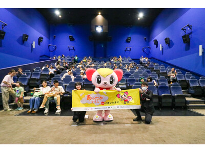 発達・知的障がいがあるお子さまとご家族のための映画鑑賞会 大きな声を出しても大丈夫!「あったかタイムin...