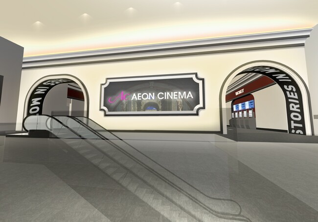 �u�C�I���V�l�}�]�ގq�v2026�N�t�I�[�v���@���k�n������IMAX(R)���[�U�[�V�A�^�[����