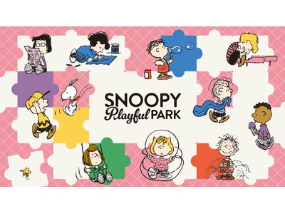 「SNOOPY Playful PARK」 インドアプレイグラウンドが2026年夏開業！