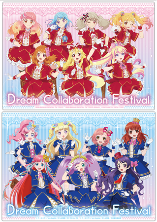 JLOIwDream Collaboration Festival hRFes.`ACJcIV[YveB[V[Y`xCIVl}菤i2023N16ij̔