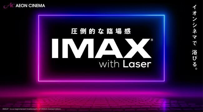 CIVl}AIMAXVA^[ۗL{ց IMAX(R)VA^[iIMAX[U[jV4I[v