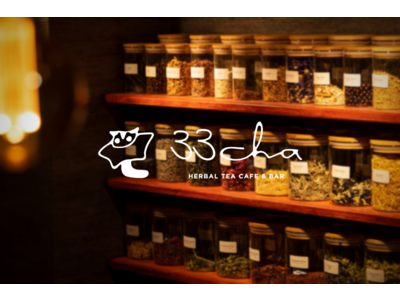 【限定リターン多数】京都のハーブティー専門カフェ＆バー『33cha』クラウドファンディング実施！