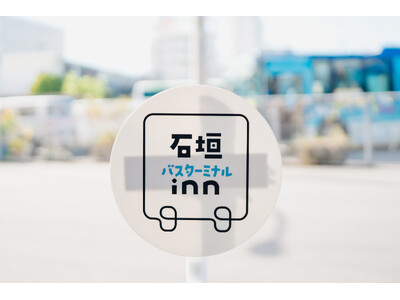 【石垣島】圧倒的好立地 × スマートチェックイン型ホテル「石垣バスターミナルInn」 開業！
